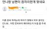 맘카페 섹스 레전드 사건jpg