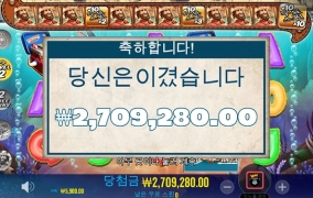 터보에서 빅배스!!