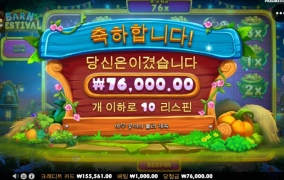 반페 돌리는데 시원한게 없네~~