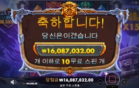 오늘 날이네요 ㅎㅎ 발할라의문 3940배!!!!