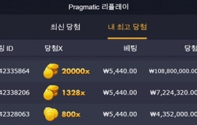 반페스티발 x20,000배 맥스윈 당첨!!