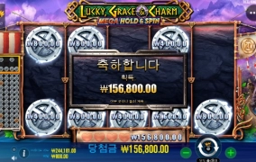 럭키 그레이스 와~~개 높게 올라갔다! ㅋㅋ