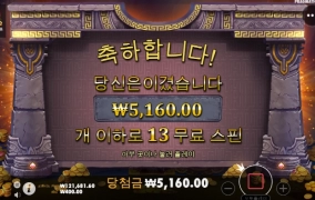 마이다스가 마이너스 햇네!