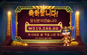 냥아치 참교육 ㅋ