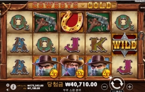 카우보이 진짜 너무 짜네!