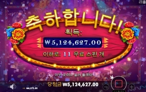 역시 온라인슬롯은 한방!!!!