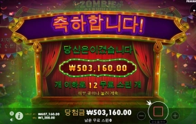 좀비로 한건 했네요 ㅋ