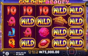 골든뷰티 소소하니 먹고튀기!