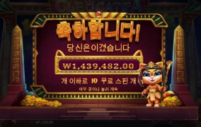 강남파티 슬롯사이트 빅윈후기