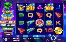 코스믹캐쉬 깔금하게 오링 ㅠㅠ