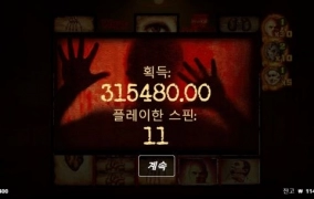 노리밋시티 맨탈슬롯머신 후기