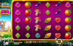 강파 농장으로 30출