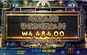 엘베 제대로 정신 나갔네 ㅋㅋ