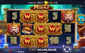 와~~~마이다스에서 이렇게도 주네!! 대박이구나!!