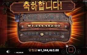 와웨골 메가웨이도 줄때는 주네요 ㅎㅎ