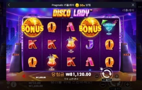 디스코 레이디! 이건 뭐 봐도 모르겟따!