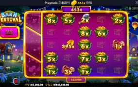 농장페스티벌~~그렇지 황금템이 나오니!! 떡상이구나!!