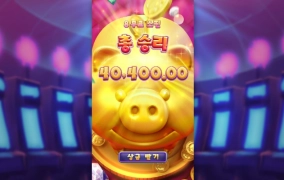 피지는 놀기는 좋은데 배당이 너무 짜다!