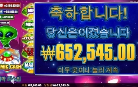 코스믹 캐쉬 한건해주네