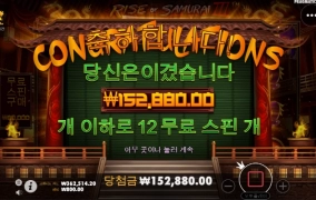 사무라이 가즈아!!!