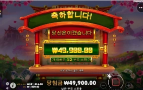 판다 마작요것도 한번 고배당 줄때가 된것 같은데 안주네...언제 줄꺼야!!