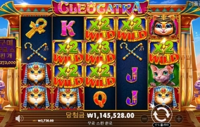 프라그마틱 클레오캐트라