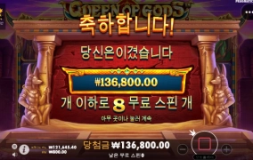 슬롯게임 퀸옵갓 고배당을 안주네