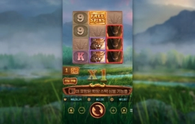 피지 버팔로 와 진짜 잡게임