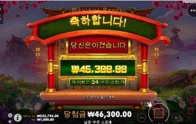 판다마작! 보너스 자주 들어가는데 너무 안준다.