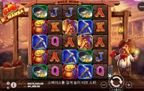 터보슬롯사이트 프라그마틱 밥보난자슬롯 후기