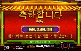 판다2 안줄땐 도망가자!!