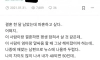 10살 연상 여친이랑 파혼 고민 중인 남성