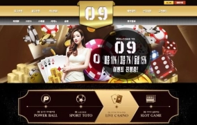 09카지노(09CASINO)먹튀 09카지노(09CASINO)먹튀확정 09카지노(09CASINO)먹튀사이트