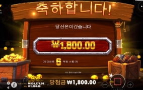 밤 보난자 대단하네..뻥만가득 ㅋㅋ