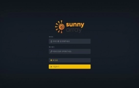 써니(sunnyarray)먹튀 써니(sunnyarray)먹튀사이트 써니(sunnyarray)먹튀확정