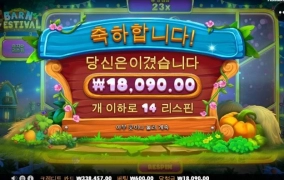 가토슬롯사이트 후기