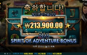 모험정신! 자뽀 나이쓰