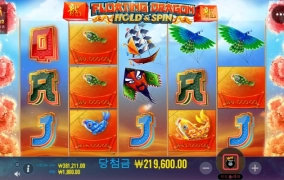 오늘도 나의입금 통장은 플로팅 드래곤~~ㅅㅅ