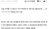 신입사원한테 먹힌 선배