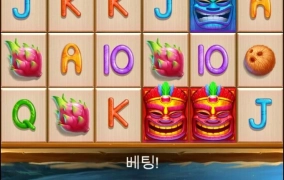 첫충 받을라고 기다림