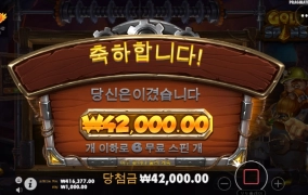 드릴댓 골드 넌 언제나 줄꺼니..