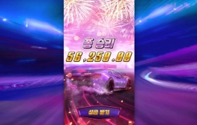 피지 레이싱 시작!