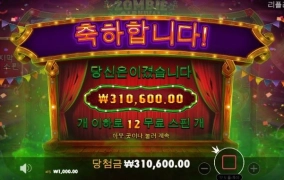 꾸준한 좀비카니발