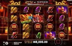 사무라이 3 뻥 에라잇!