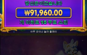 가토슬롯사이트 공주후기