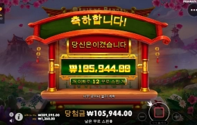 마작판다!! 재미는 있는데 배당이 아숩네...