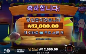 슬롯게임 와일드 비치 진짜 와일드 하게 한번 혼나 볼까!