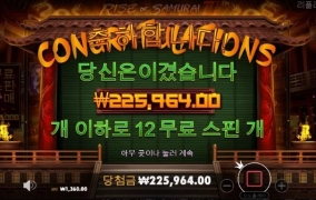 오랜만에 가토 슬롯사이트 후기