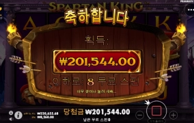 스파르타 결국에는 오링이구나!!