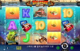 온라인슬롯  스플레쉬 한번을 안주는구만!! 물고기를 낚는게 아니고 내가 낚였다!!